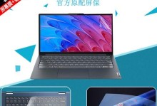 掌握ThinkBook教程的关键技巧（提高工作效率，轻松驾驭ThinkBook）
