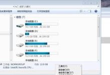 电脑桌面图标变大了怎么调小快捷键（解决电脑桌面图标变大的问题，快速调整图标大小）