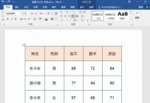 Excel表格制作入门教程（学习Excel表格的基础操作，快速提升工作效率）