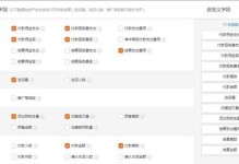 了解商品类目查询网站的好处（简单快捷，轻松查询所需商品类目）