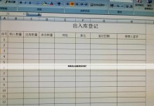 如何调整表格行距大小（优化表格格式，提升文档可读性）