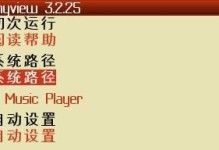 探秘Anyview阅读器（功能强大、界面简洁、阅读体验卓越）