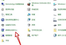 如何查看电脑IP地址（使用命令轻松获取电脑IP地址）