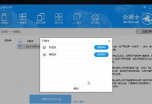 云骑士U盘启动盘重装教程（轻松操作，快速恢复系统！）