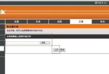 Dlink路由器DIR612的功能和性能评测（一款稳定快速的家用无线路由器——DIR612）