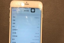 苹果6s的系统更新效果如何？（详解苹果6s系统更新带来的新功能和优化体验）
