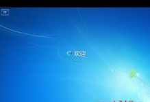 三星电脑Win7系统安装教程（详细步骤教你如何在三星电脑上安装Windows7操作系统）