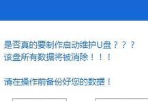 如何将系统盘优化为高效工作工具（掌握技巧，让系统盘发挥最大潜力）