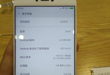 小米手机6的使用体验（一款卓越的智能手机，性价比之王）