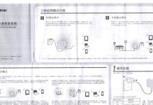 分享无线桥接路由器教程（一键连接网络，让家中设备畅通无阻）