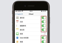 苹果关闭备份的影响与解决方案（保护数据安全的关键举措及备份替代方案）