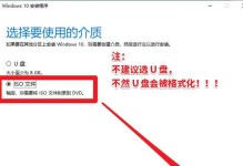 Win10UP盘安装教程（详细步骤教你使用UP盘进行Win10系统升级）