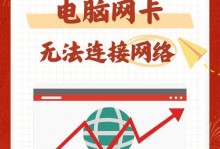 如何在台式电脑上插入无线网卡进行连接（以Windows系统为例，教你轻松实现无线网络连接）