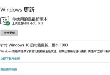 Win10DNS异常修复方法大全（教你如何解决Win10系统中的DNS问题，让网络连接更稳定高效！）