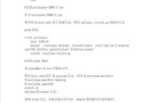 通过USB启动安装Linux系统的教程（详解如何利用USB启动盘安装Linux系统）