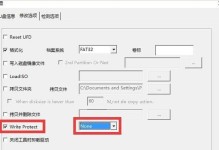 如何解除磁盘的写保护？（简单步骤让您轻松解决磁盘写保护问题）
