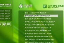 联想笔记本通过U盘安装新系统教程（详细步骤和注意事项，快速更换操作系统）