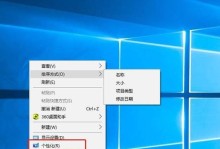 如何设置Windows10的开机密码（简单步骤帮助您保护电脑安全）