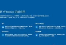 在MacBookAir上安装Windows10的完整教程（详细步骤和注意事项，快速运行Windows系统）