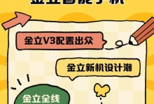 金立手机8088的性能和用户体验（以金立手机8088为例，探讨其性能表现和用户感受）