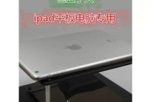 探索笔记本裸眼3D膜的性技术（为您带来逼真、令人震撼的视觉体验）