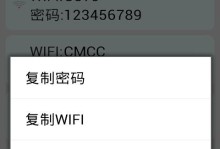 揭秘如何查看WiFi密码（轻松获取无线网络密码的方法与技巧）