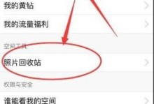 寻找被删除的照片之道（探索如何找回意外删除的照片）