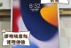 2017新款iPad（全新升级，为你带来前所未有的使用体验）