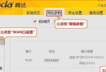 了解电脑的IP地址和网关（掌握查看IP地址和网关的方法）