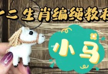 如何有效利用小马教程提升技能（以小马为导师，助力学习进步）