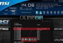 教你如何设置U盘为电脑的启动盘（BIOS设置方法详解及注意事项）