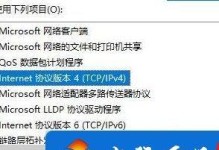 DNS错误导致无法上网的解决方法（修复DNS错误，重新恢复上网畅通）