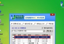 如何使用U盘在新电脑上安装Windows7系统（简单易懂的Win7系统安装教程，详细步骤带你一步完成安装）