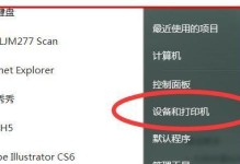 如何解决找不到设备的问题（解决网络打印机添加时设备找不到的常见问题和解决方法）