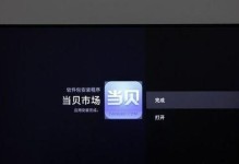 探索索尼9000E65寸电视的精彩世界（揭秘索尼9000E65寸电视的卓越性能和令人惊叹的画质）