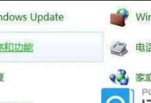 如何彻底卸载远程控制电脑软件（简单操作教你完全清除远程控制软件）