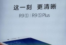 OPPOR9拍照表现优秀（探究OPPOR9拍照功能的出色之处）