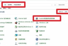 Win10重装声卡驱动教程（一步步教你如何在Win10系统中重装声卡驱动）
