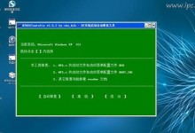 使用U盘启动备份XP系统的方法（教你如何用U盘备份XP系统，省时省力又安全！）