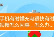 手机反应特别慢的原因和处理方法（探究手机反应缓慢的根源及应对之策）