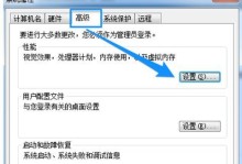 新电脑Win7分区教程