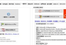 选择合适的win10家庭版激活工具，让你轻松激活系统（综合比较，找到最佳选择）