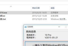 利用Ghost轻松安装Win7旗舰版系统（快速、便捷的Win7旗舰版系统安装教程）