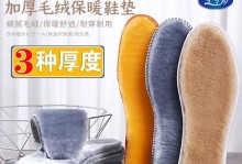 冬季鞋垫销售的独特优势（解决冬天中脚部寒冷问题的理想选择）