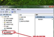 W7重做系统教程（详细教你如何重新安装Windows7，让电脑焕然一新）