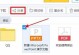 微云存储（方便、高效、可靠——微云存储的优势）