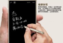 三星Note5续航表现如何？（评测报告揭秘Note5续航能力，解析其优劣势）