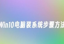 重装Win10系统安装教程（详细指导及常见问题解答，让你轻松重装系统）
