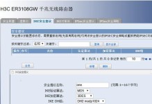 H3C路由器新手配置详细教程（全面指南及实用技巧，轻松掌握H3C路由器配置方法）