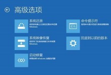 Win外星人恢复镜像教程（简明易懂，带你轻松搞定系统备份与恢复）